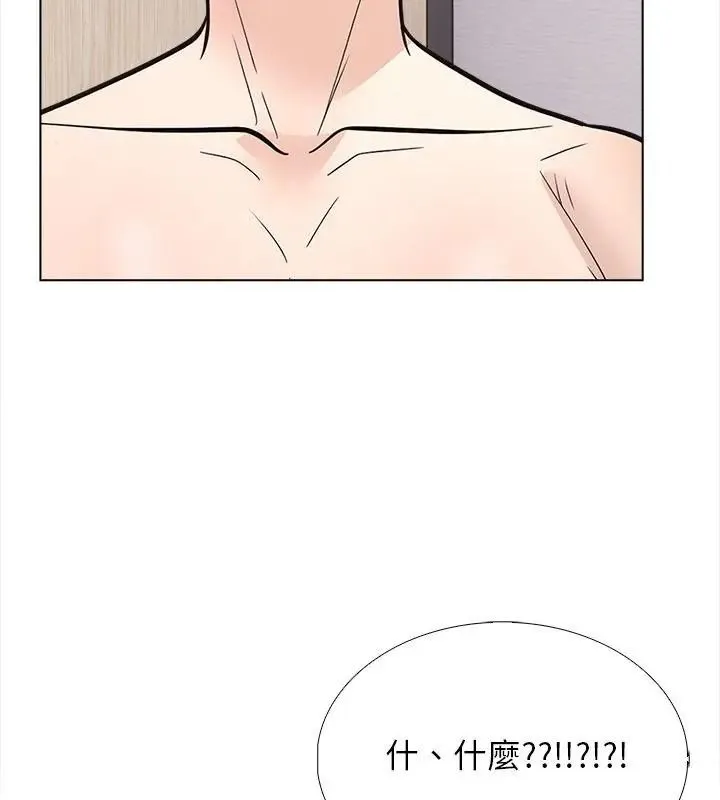与爸爸的情妇共处一室 - 第15話 - page 4