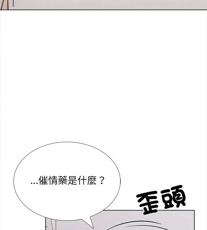 与爸爸的情妇共处一室 - 第15話 - page 7