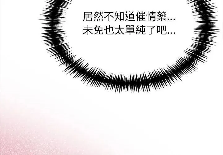 与爸爸的情妇共处一室 - 第15話 - page 11