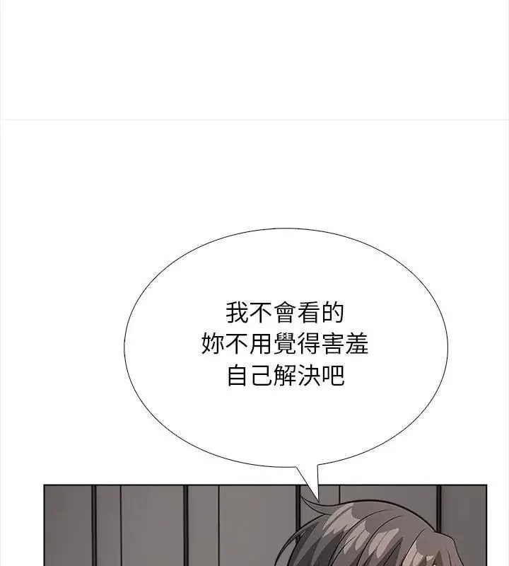 与爸爸的情妇共处一室 - 第15話 - page 18
