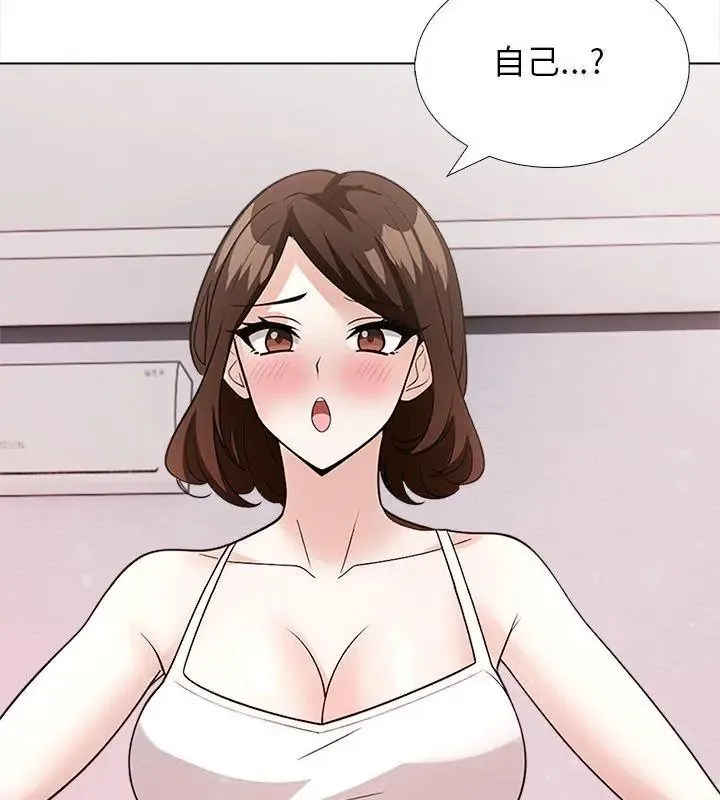 与爸爸的情妇共处一室 - 第15話 - page 21