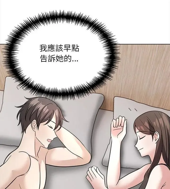 与爸爸的情妇共处一室 - 第15話 - page 25