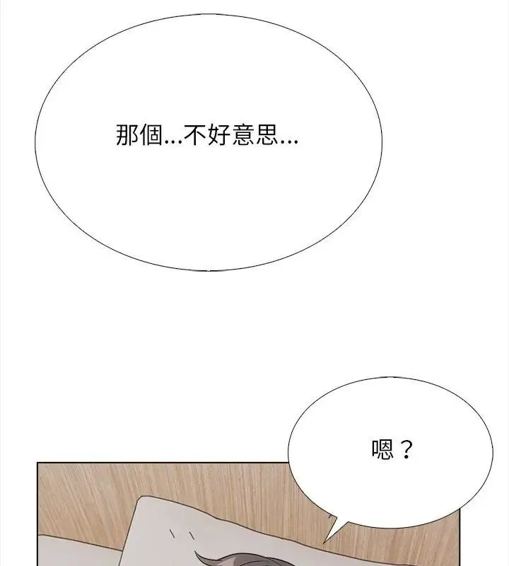与爸爸的情妇共处一室 - 第15話 - page 27