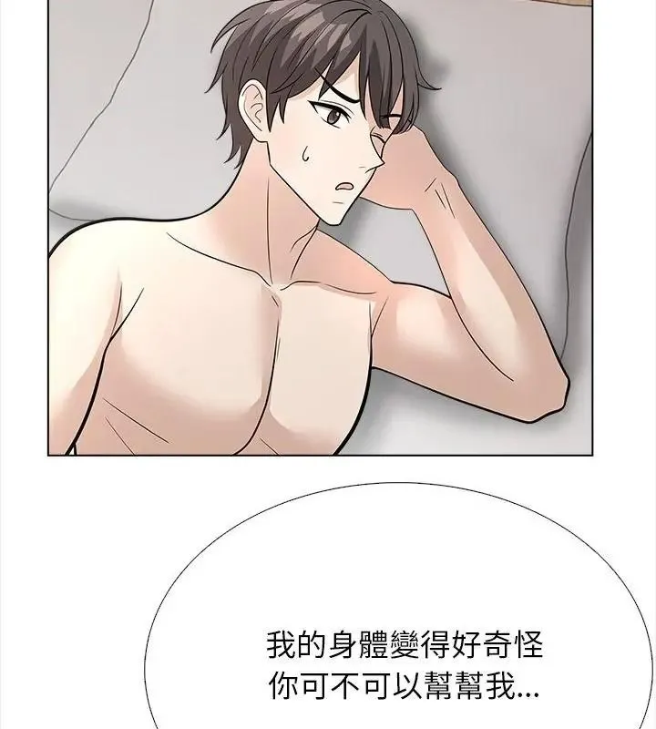 与爸爸的情妇共处一室 - 第15話 - page 28