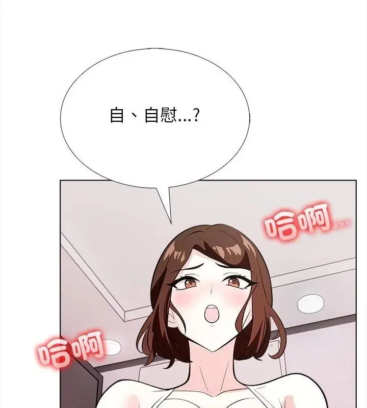 与爸爸的情妇共处一室 - 第15話 - page 37