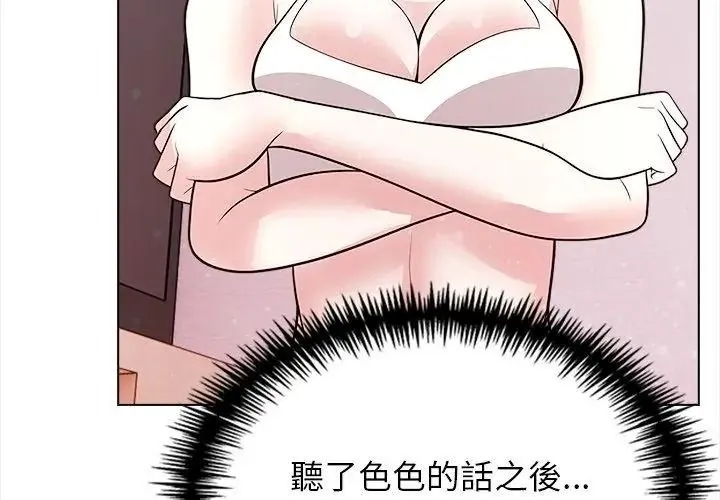 与爸爸的情妇共处一室 - 第15話 - page 38