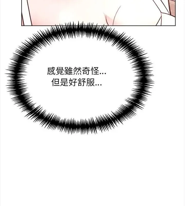 与爸爸的情妇共处一室 - 第15話 - page 61