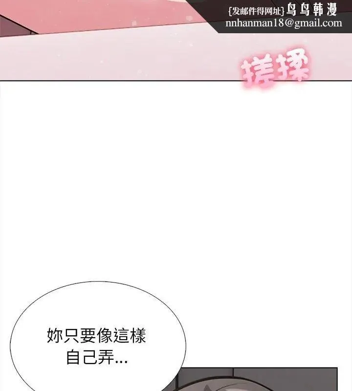 与爸爸的情妇共处一室 - 第15話 - page 69