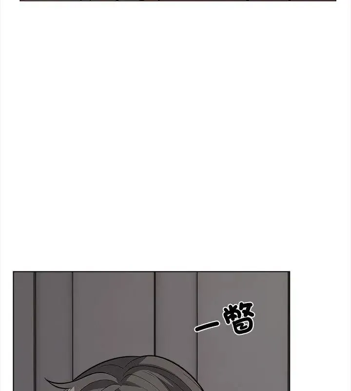 与爸爸的情妇共处一室 - 第15話 - page 76