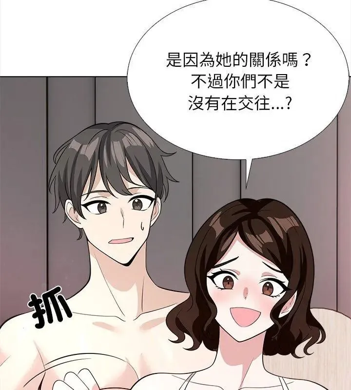 与爸爸的情妇共处一室 - 第15話 - page 81