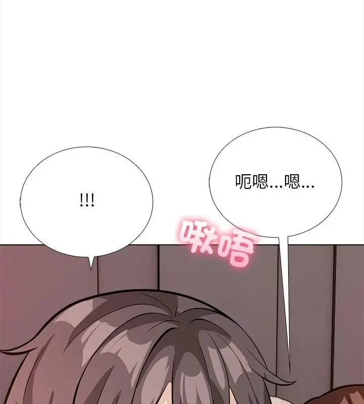 与爸爸的情妇共处一室 - 第15話 - page 94
