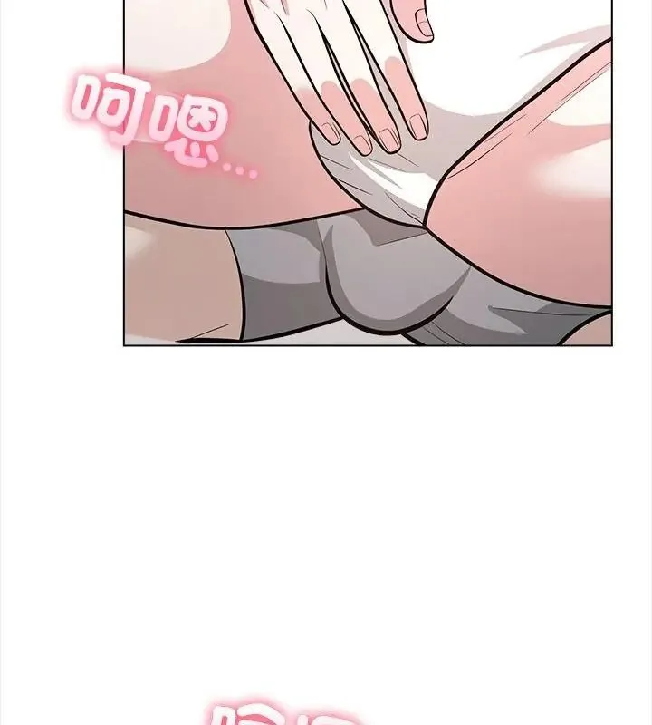 与爸爸的情妇共处一室 - 第15話 - page 100