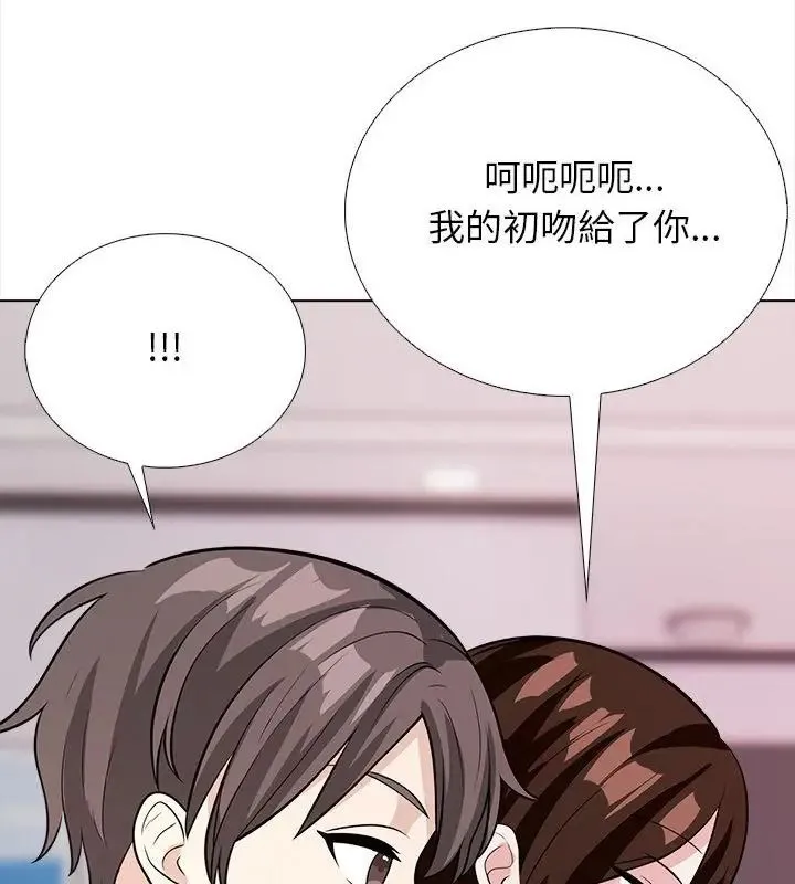 与爸爸的情妇共处一室 - 第15話 - page 103
