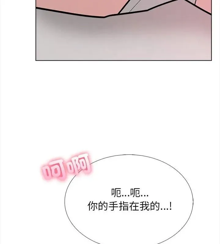 与爸爸的情妇共处一室 - 第15話 - page 108