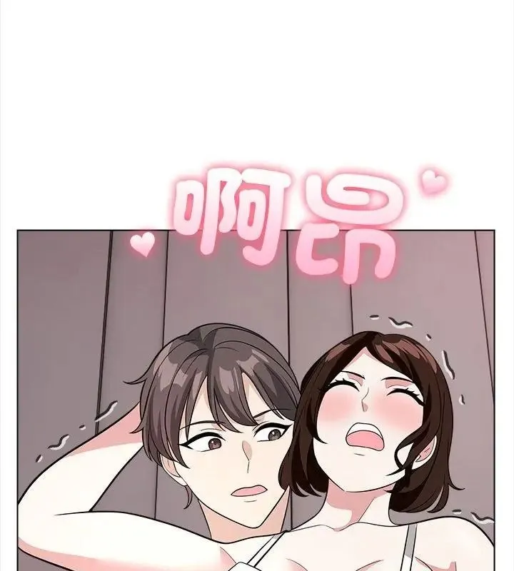 与爸爸的情妇共处一室 - 第15話 - page 112