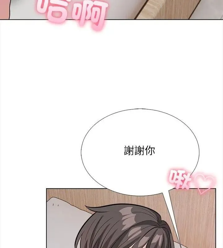 与爸爸的情妇共处一室 - 第15話 - page 117