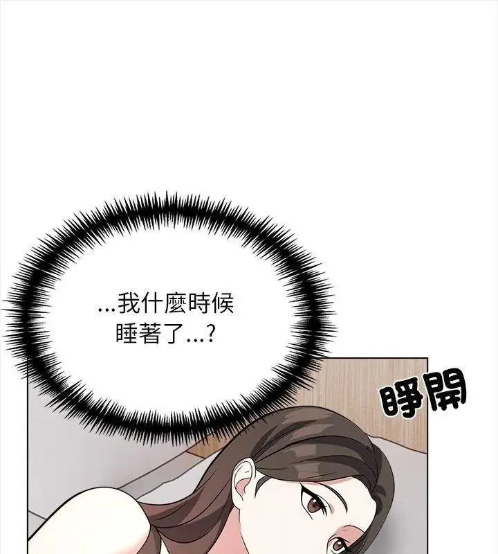 与爸爸的情妇共处一室 - 第15話 - page 123