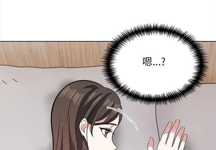 与爸爸的情妇共处一室 - 第15話 - page 125