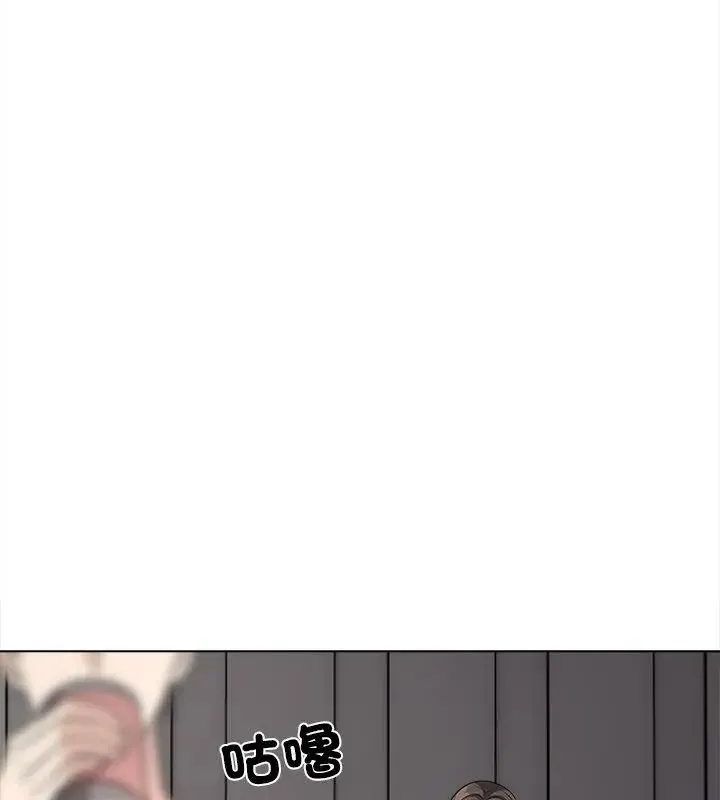 与爸爸的情妇共处一室 - 第15話 - page 127