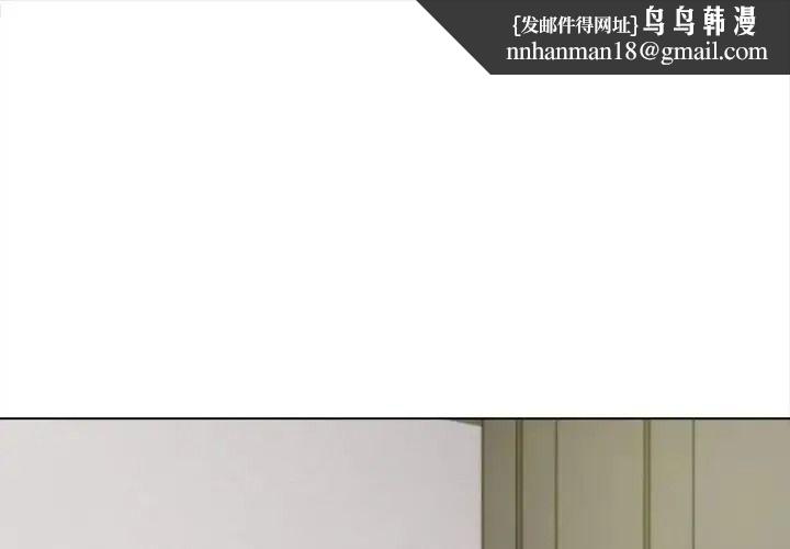 与爸爸的情妇共处一室 - 第17話 - page 1