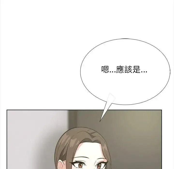 与爸爸的情妇共处一室 - 第17話 - page 12
