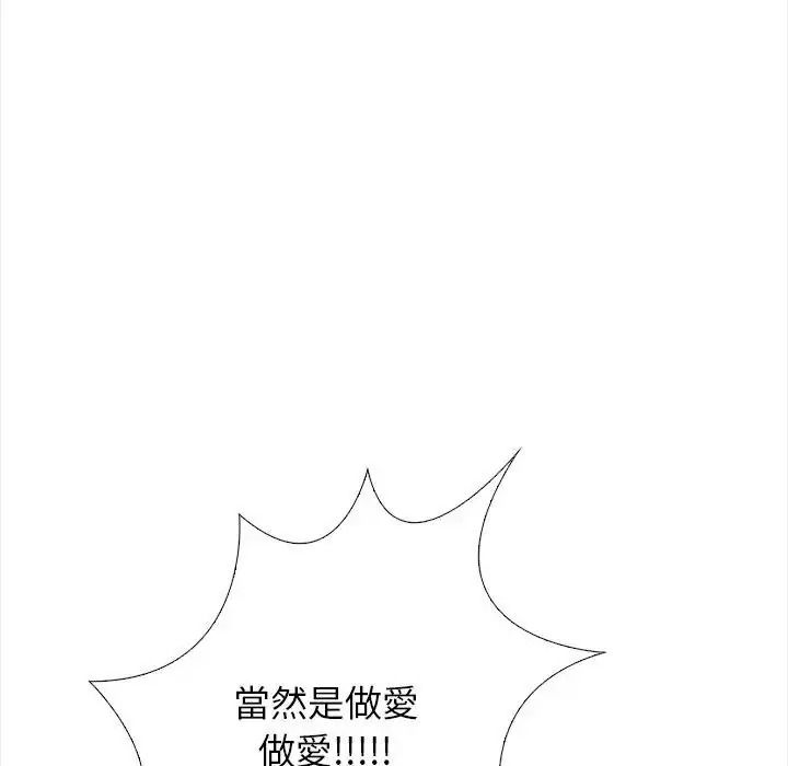 与爸爸的情妇共处一室 - 第17話 - page 25