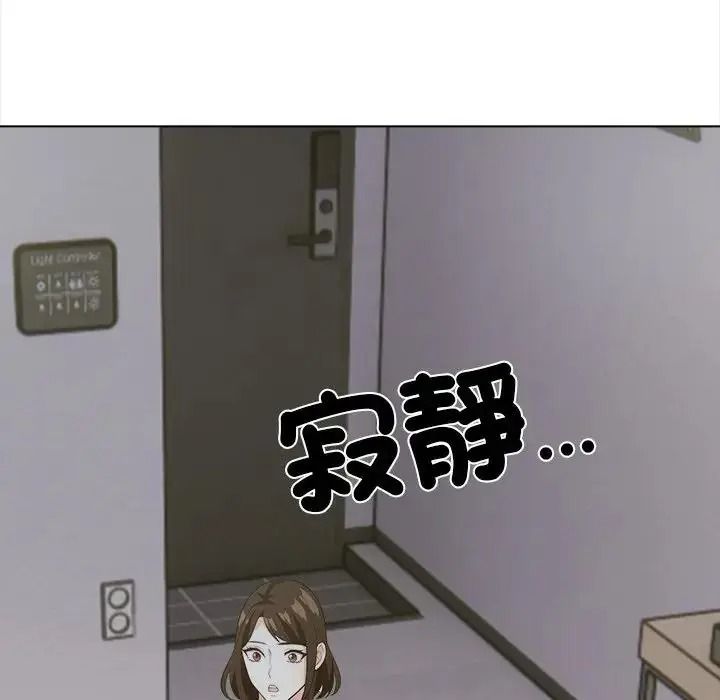 与爸爸的情妇共处一室 - 第17話 - page 28