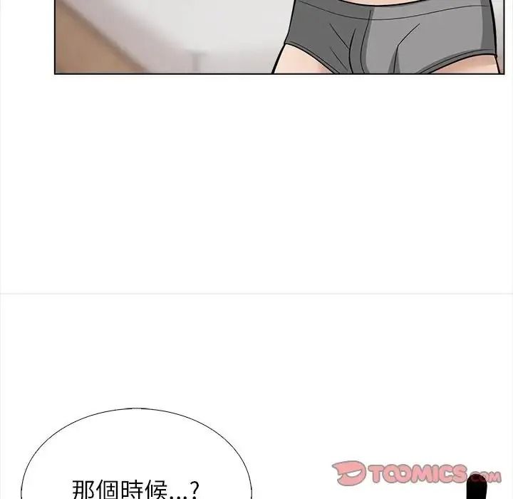 与爸爸的情妇共处一室 - 第17話 - page 39