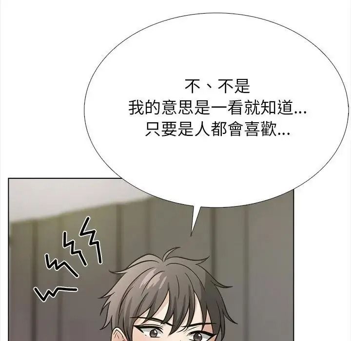 与爸爸的情妇共处一室 - 第17話 - page 42