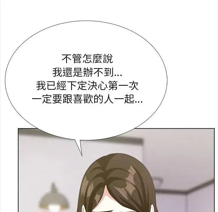 与爸爸的情妇共处一室 - 第17話 - page 44