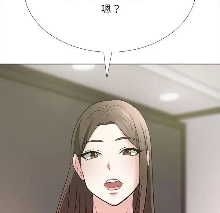 与爸爸的情妇共处一室 - 第17話 - page 48