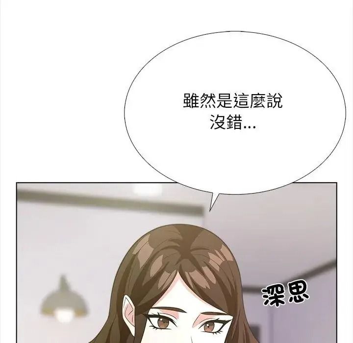 与爸爸的情妇共处一室 - 第17話 - page 50