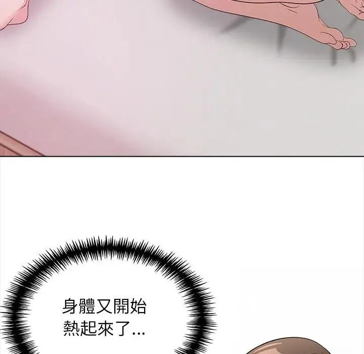 与爸爸的情妇共处一室 - 第17話 - page 56