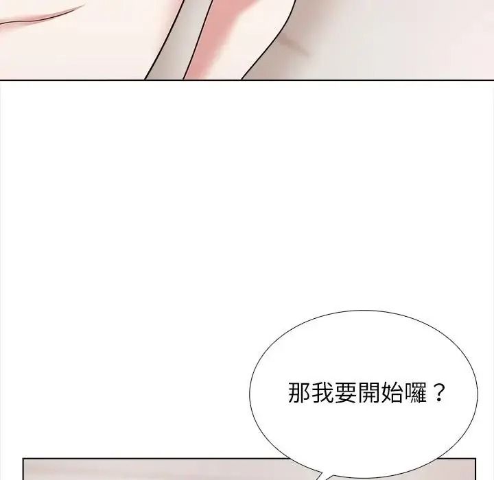 与爸爸的情妇共处一室 - 第17話 - page 58