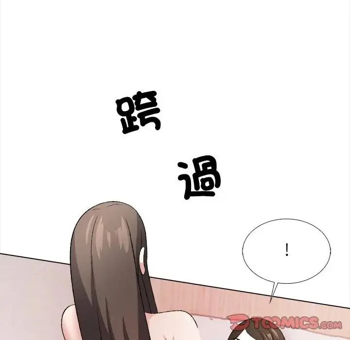 与爸爸的情妇共处一室 - 第17話 - page 63