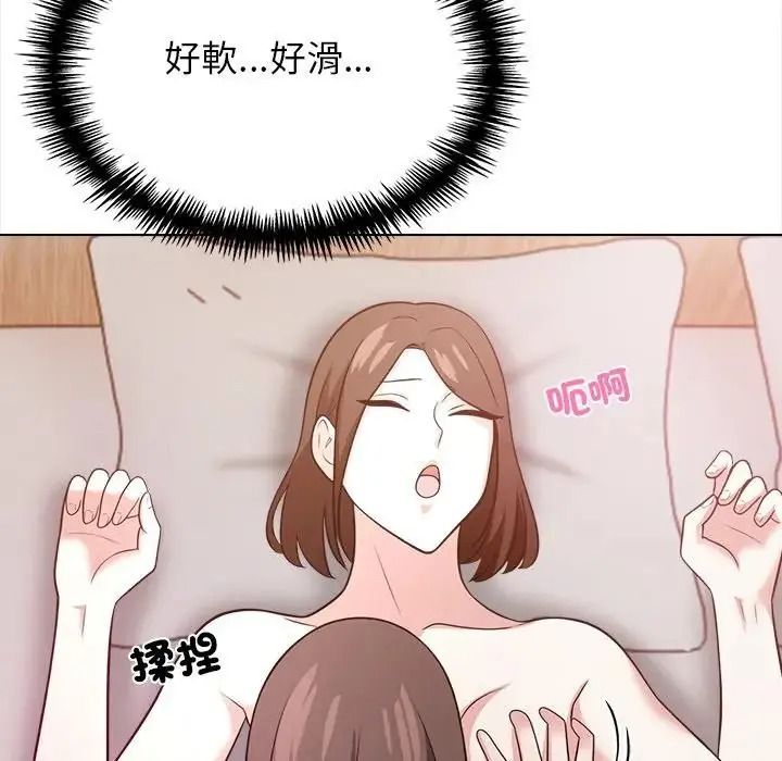 与爸爸的情妇共处一室 - 第17話 - page 66