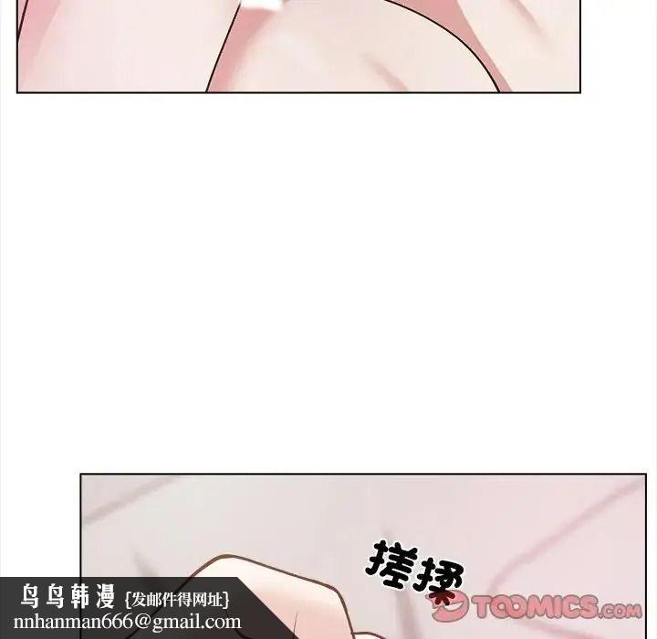 与爸爸的情妇共处一室 - 第17話 - page 69