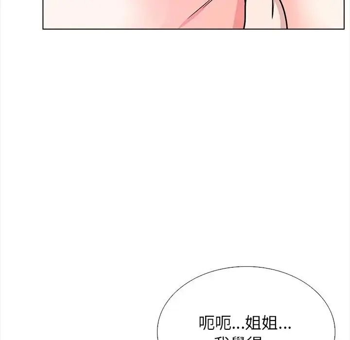 与爸爸的情妇共处一室 - 第17話 - page 71