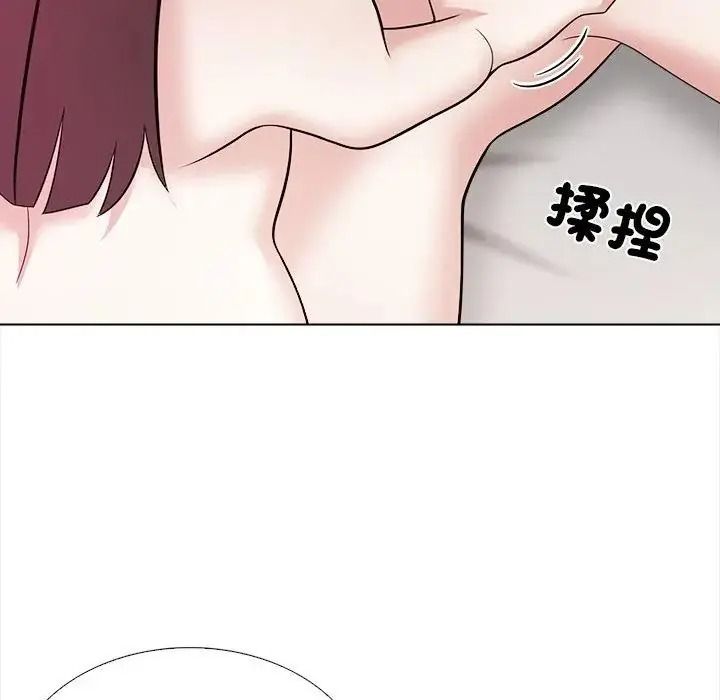 与爸爸的情妇共处一室 - 第17話 - page 73