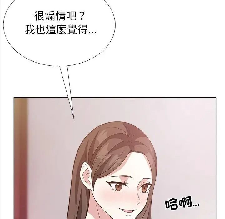 与爸爸的情妇共处一室 - 第17話 - page 74