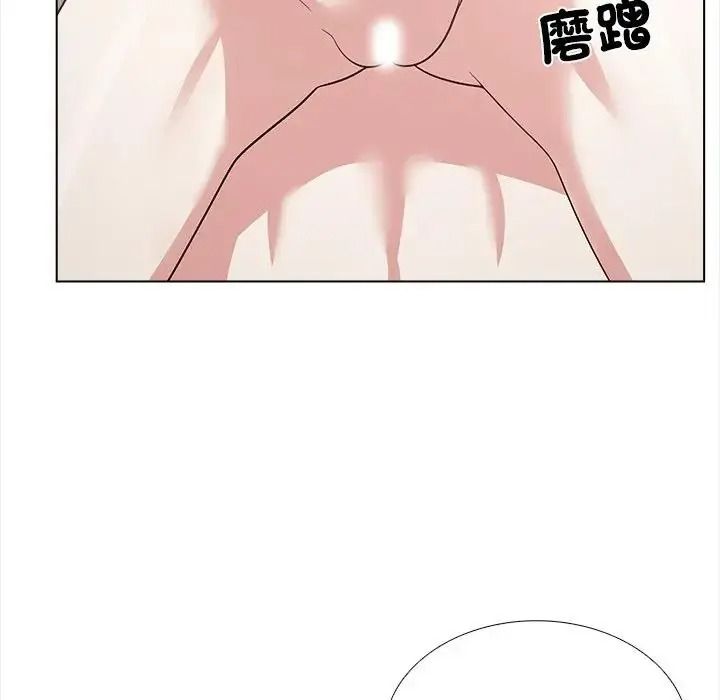 与爸爸的情妇共处一室 - 第17話 - page 79