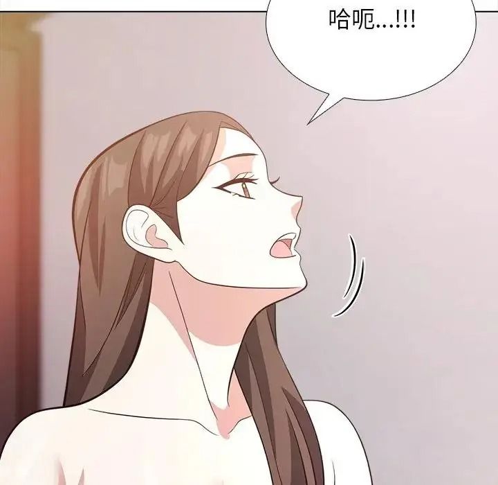 与爸爸的情妇共处一室 - 第17話 - page 80