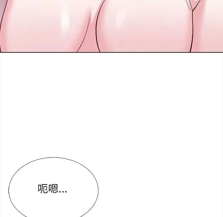 与爸爸的情妇共处一室 - 第17話 - page 88