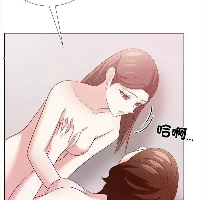 与爸爸的情妇共处一室 - 第17話 - page 89
