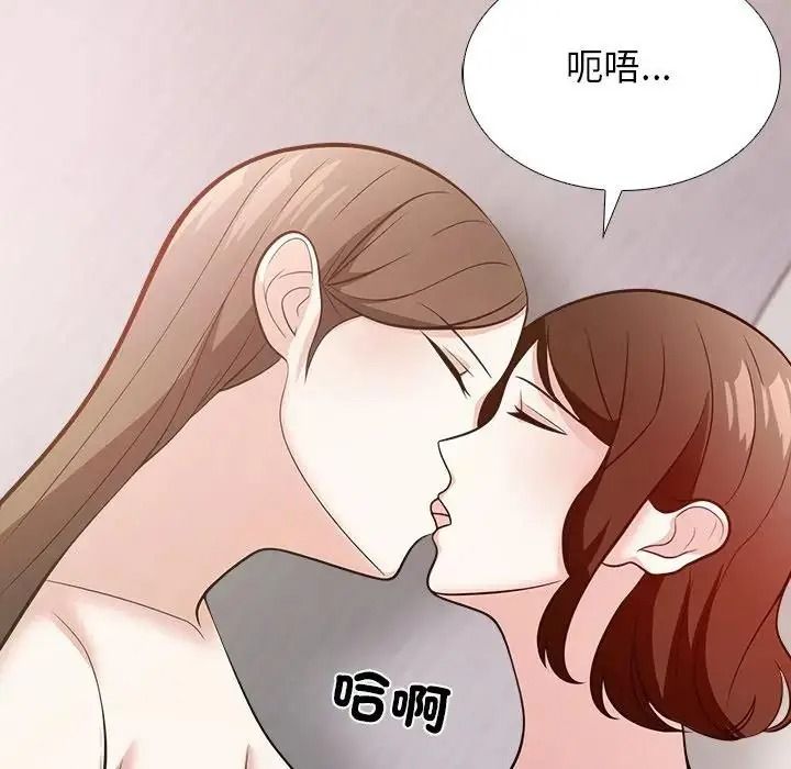 与爸爸的情妇共处一室 - 第17話 - page 91