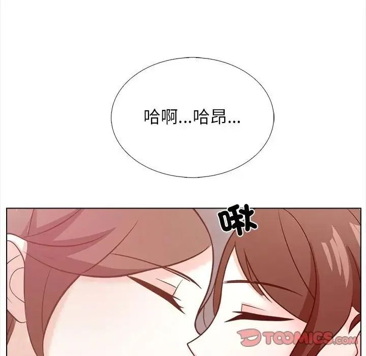 与爸爸的情妇共处一室 - 第17話 - page 93