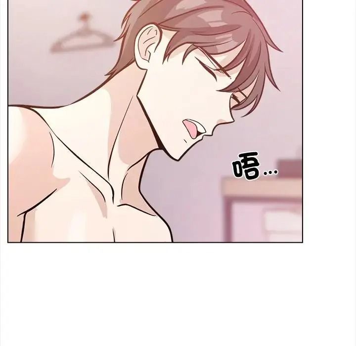 与爸爸的情妇共处一室 - 第17話 - page 98