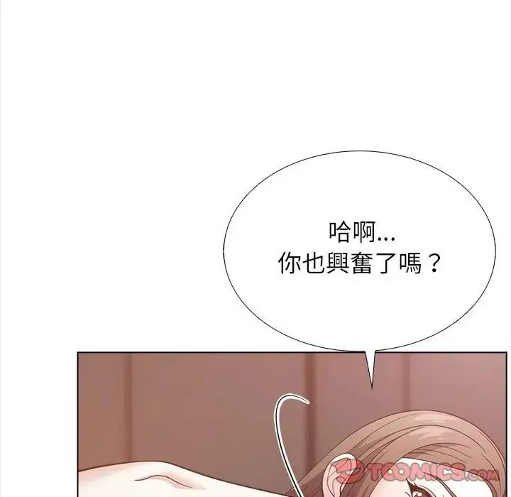 与爸爸的情妇共处一室 - 第17話 - page 99