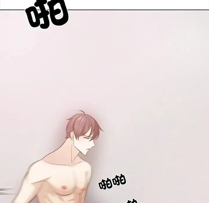 与爸爸的情妇共处一室 - 第17話 - page 112