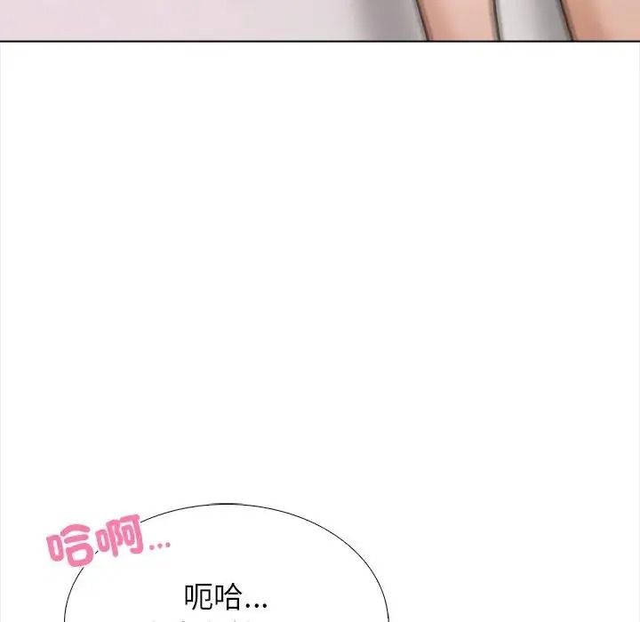 与爸爸的情妇共处一室 - 第17話 - page 121
